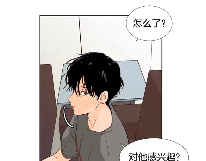 别人家的漫画韩漫全集-第72话 为什么偷看我无删减无遮挡章节图片 