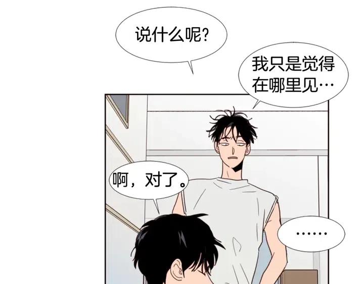 别人家的漫画韩漫全集-第72话 为什么偷看我无删减无遮挡章节图片 