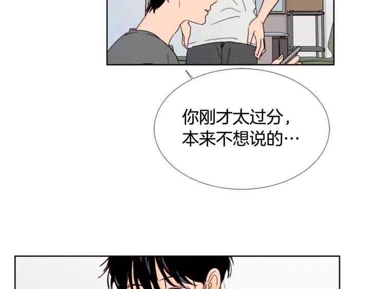 别人家的漫画韩漫全集-第72话 为什么偷看我无删减无遮挡章节图片 