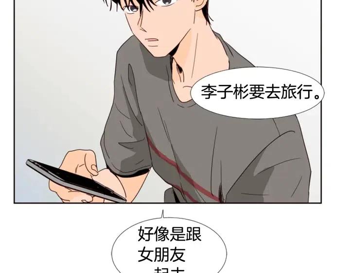 别人家的漫画韩漫全集-第72话 为什么偷看我无删减无遮挡章节图片 