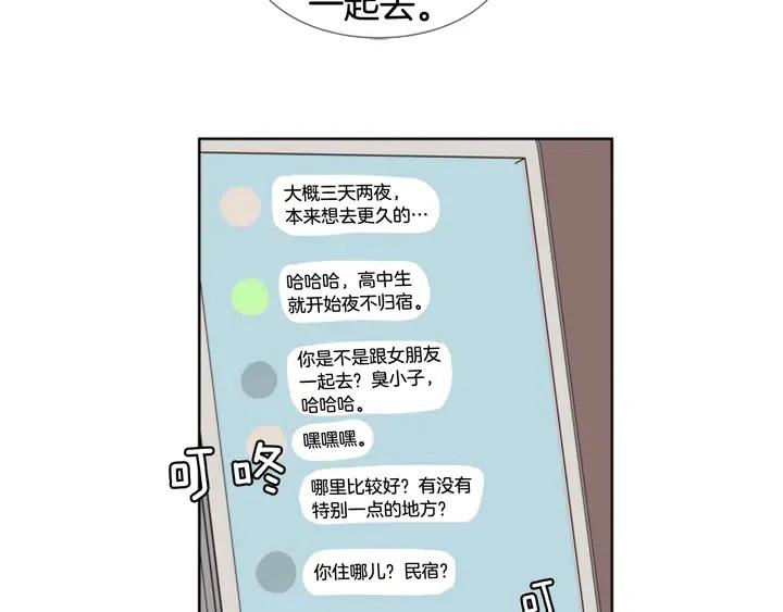 别人家的漫画韩漫全集-第72话 为什么偷看我无删减无遮挡章节图片 