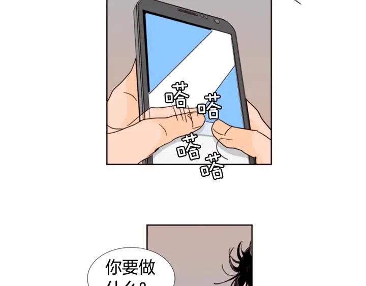 别人家的漫画韩漫全集-第72话 为什么偷看我无删减无遮挡章节图片 