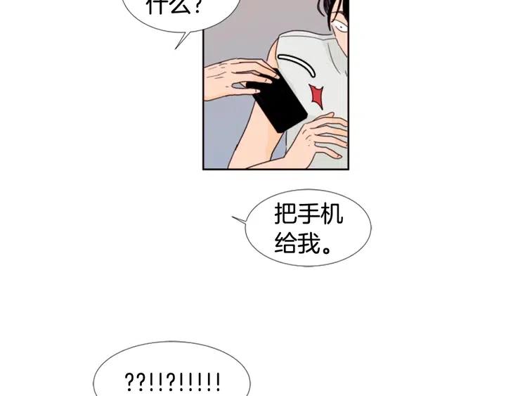 别人家的漫画韩漫全集-第72话 为什么偷看我无删减无遮挡章节图片 