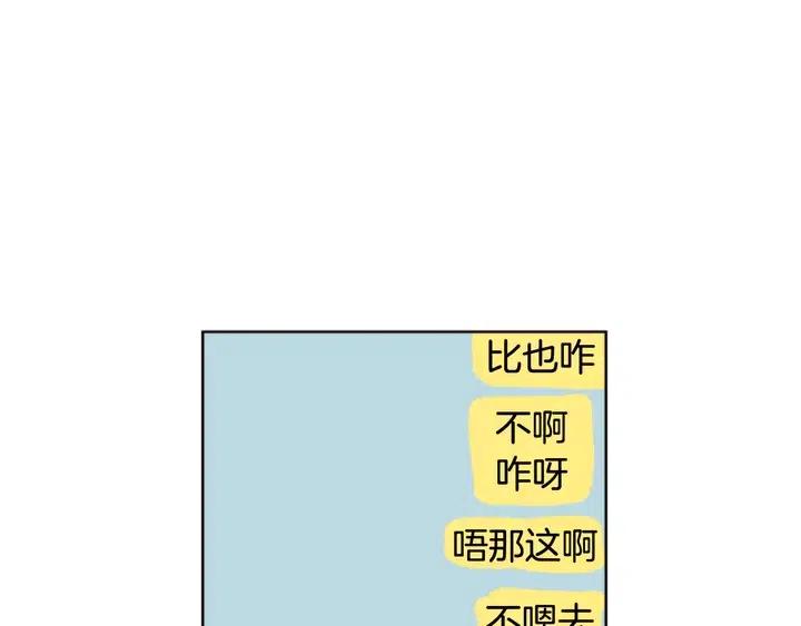 别人家的漫画韩漫全集-第72话 为什么偷看我无删减无遮挡章节图片 