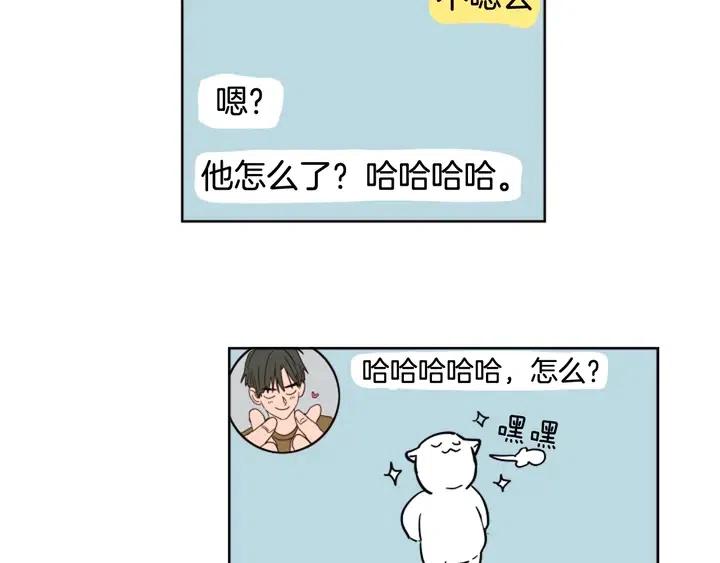 别人家的漫画韩漫全集-第72话 为什么偷看我无删减无遮挡章节图片 