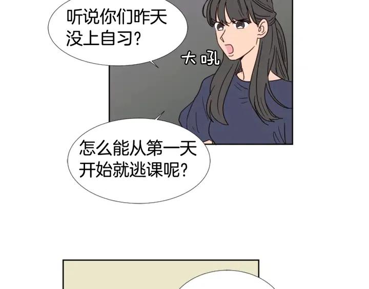 别人家的漫画韩漫全集-第72话 为什么偷看我无删减无遮挡章节图片 