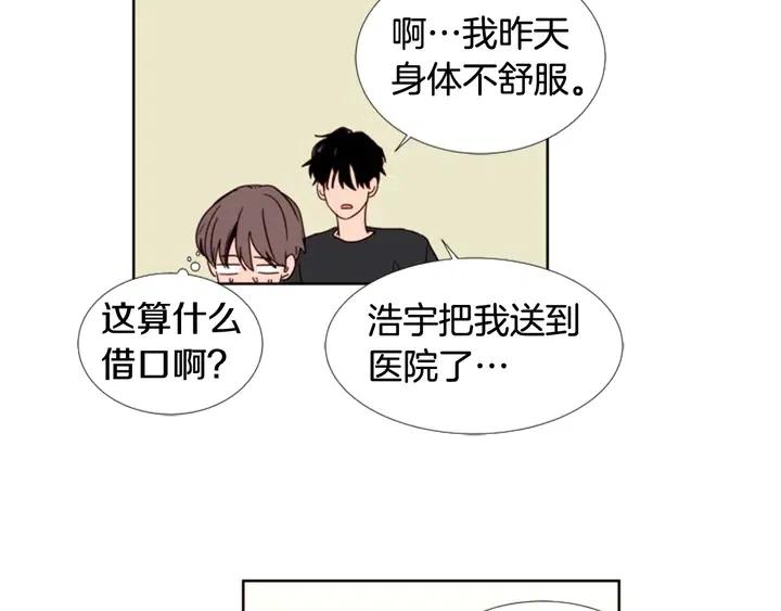 别人家的漫画韩漫全集-第72话 为什么偷看我无删减无遮挡章节图片 