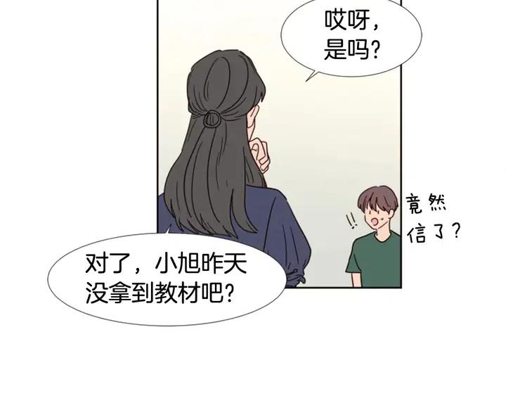 别人家的漫画韩漫全集-第72话 为什么偷看我无删减无遮挡章节图片 