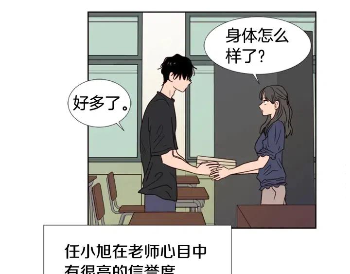 别人家的漫画韩漫全集-第72话 为什么偷看我无删减无遮挡章节图片 