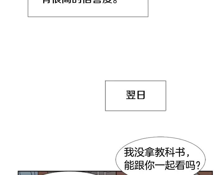 别人家的漫画韩漫全集-第72话 为什么偷看我无删减无遮挡章节图片 