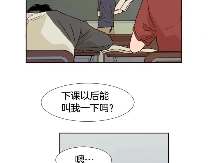 别人家的漫画韩漫全集-第72话 为什么偷看我无删减无遮挡章节图片 