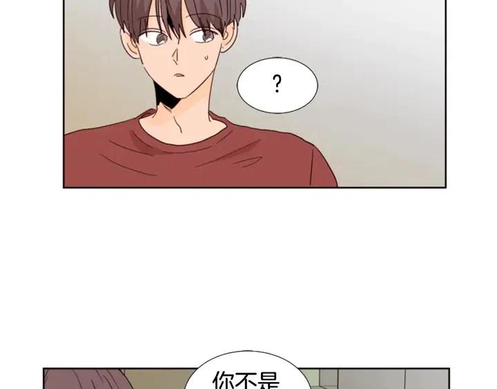 别人家的漫画韩漫全集-第72话 为什么偷看我无删减无遮挡章节图片 