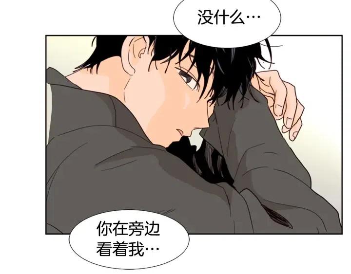 别人家的漫画韩漫全集-第72话 为什么偷看我无删减无遮挡章节图片 