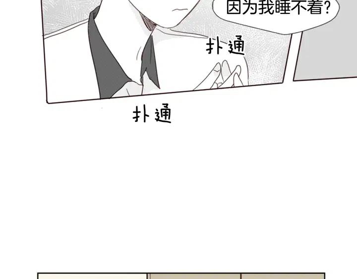 别人家的漫画韩漫全集-第72话 为什么偷看我无删减无遮挡章节图片 