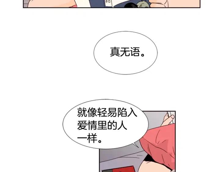 别人家的漫画韩漫全集-第72话 为什么偷看我无删减无遮挡章节图片 