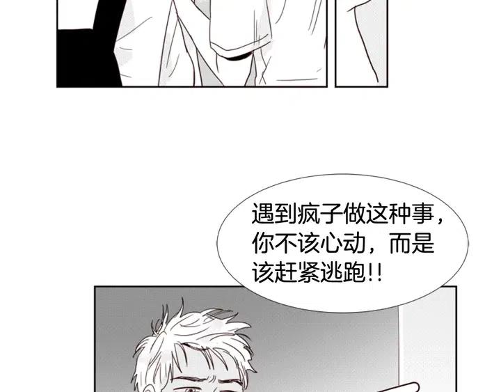 别人家的漫画韩漫全集-第72话 为什么偷看我无删减无遮挡章节图片 