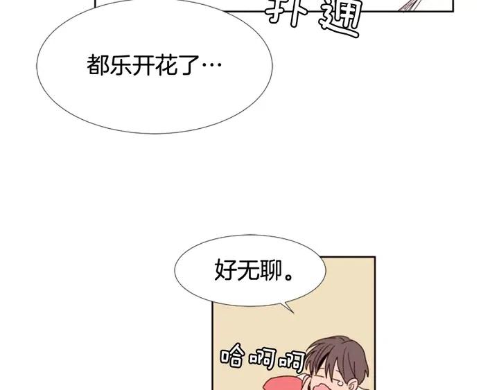 别人家的漫画韩漫全集-第72话 为什么偷看我无删减无遮挡章节图片 