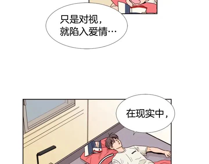 别人家的漫画韩漫全集-第72话 为什么偷看我无删减无遮挡章节图片 