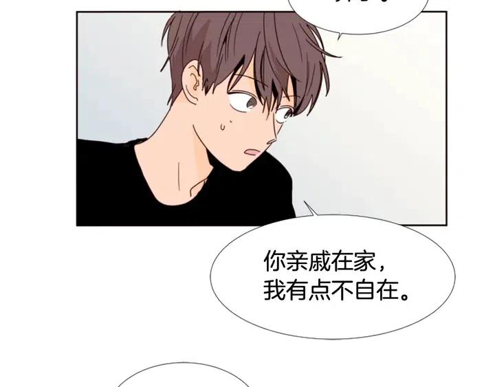 别人家的漫画韩漫全集-第72话 为什么偷看我无删减无遮挡章节图片 