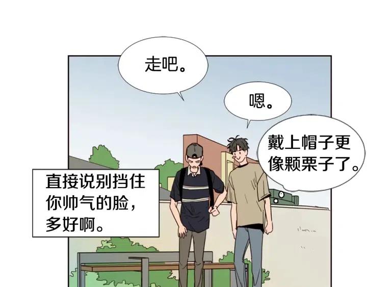 别人家的漫画韩漫全集-第73话 坐到我腿上无删减无遮挡章节图片 