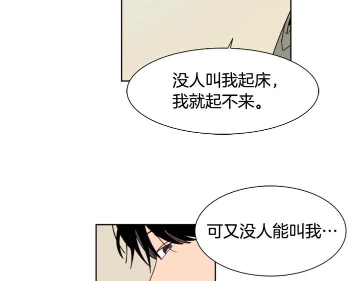 别人家的漫画韩漫全集-第73话 坐到我腿上无删减无遮挡章节图片 