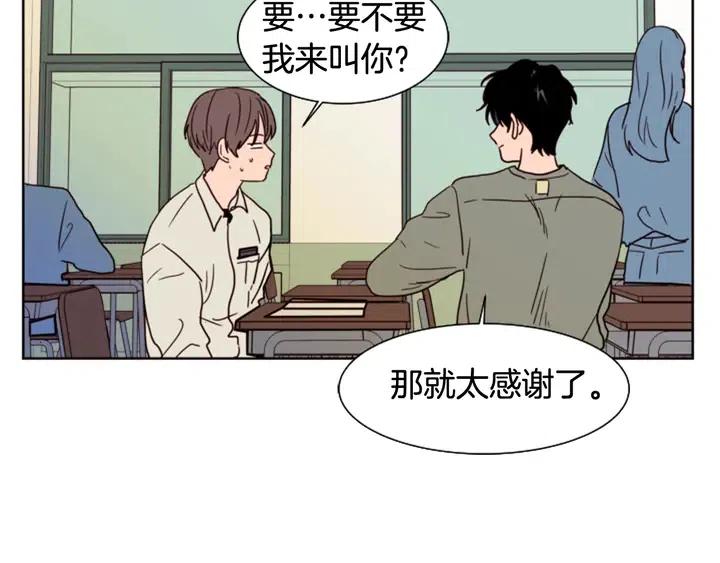 别人家的漫画韩漫全集-第73话 坐到我腿上无删减无遮挡章节图片 