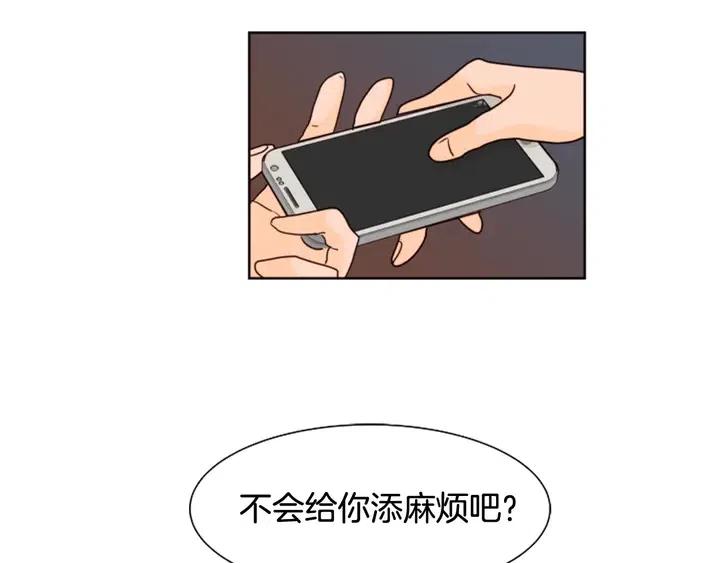 别人家的漫画韩漫全集-第73话 坐到我腿上无删减无遮挡章节图片 