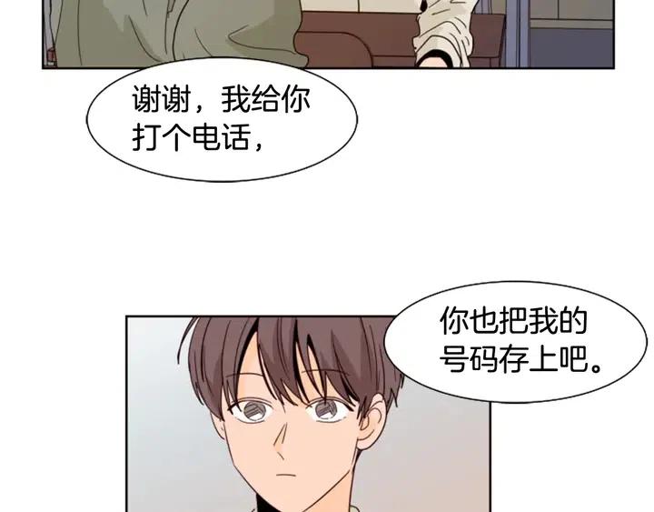 别人家的漫画韩漫全集-第73话 坐到我腿上无删减无遮挡章节图片 