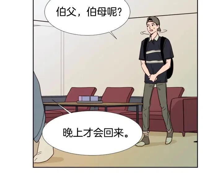 别人家的漫画韩漫全集-第73话 坐到我腿上无删减无遮挡章节图片 