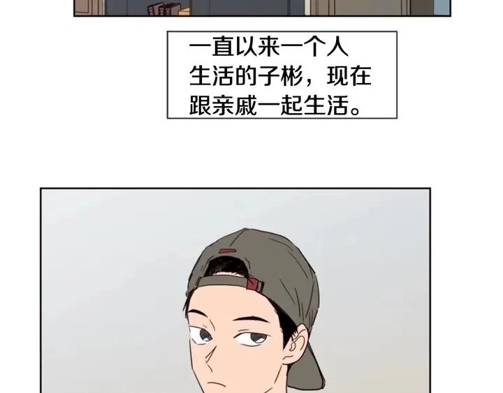 别人家的漫画韩漫全集-第73话 坐到我腿上无删减无遮挡章节图片 