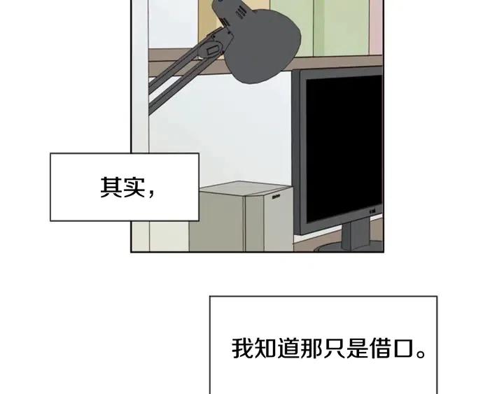 别人家的漫画韩漫全集-第73话 坐到我腿上无删减无遮挡章节图片 