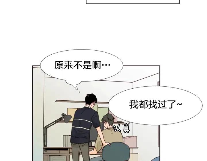 别人家的漫画韩漫全集-第73话 坐到我腿上无删减无遮挡章节图片 