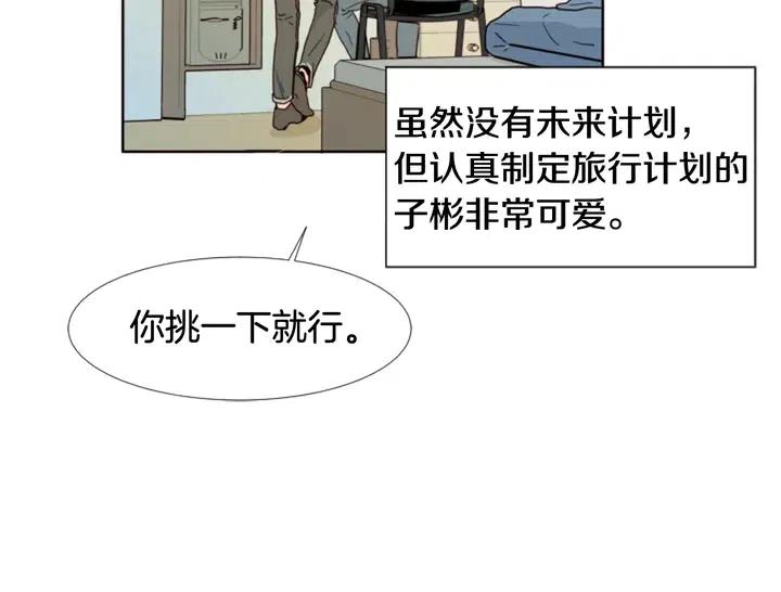 别人家的漫画韩漫全集-第73话 坐到我腿上无删减无遮挡章节图片 