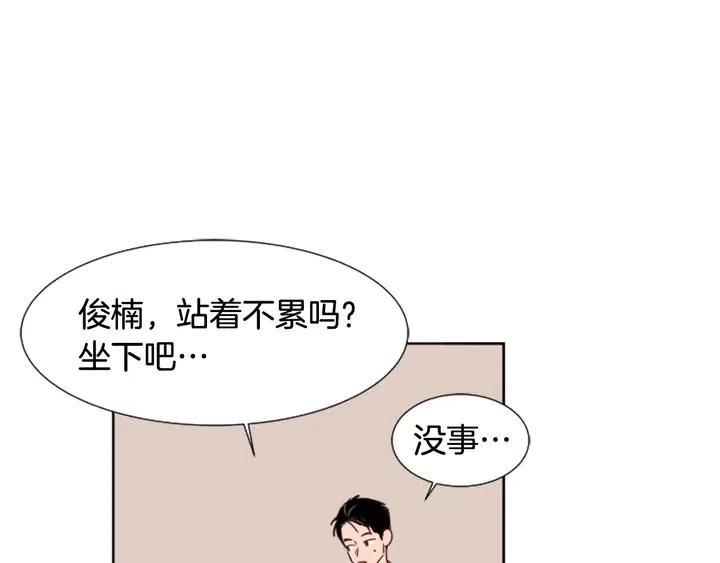 别人家的漫画韩漫全集-第73话 坐到我腿上无删减无遮挡章节图片 