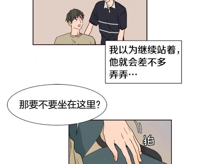 别人家的漫画韩漫全集-第73话 坐到我腿上无删减无遮挡章节图片 