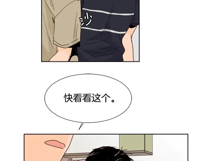 别人家的漫画韩漫全集-第73话 坐到我腿上无删减无遮挡章节图片 