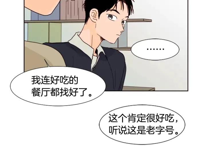 别人家的漫画韩漫全集-第73话 坐到我腿上无删减无遮挡章节图片 