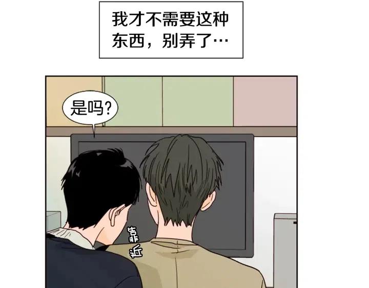 别人家的漫画韩漫全集-第73话 坐到我腿上无删减无遮挡章节图片 