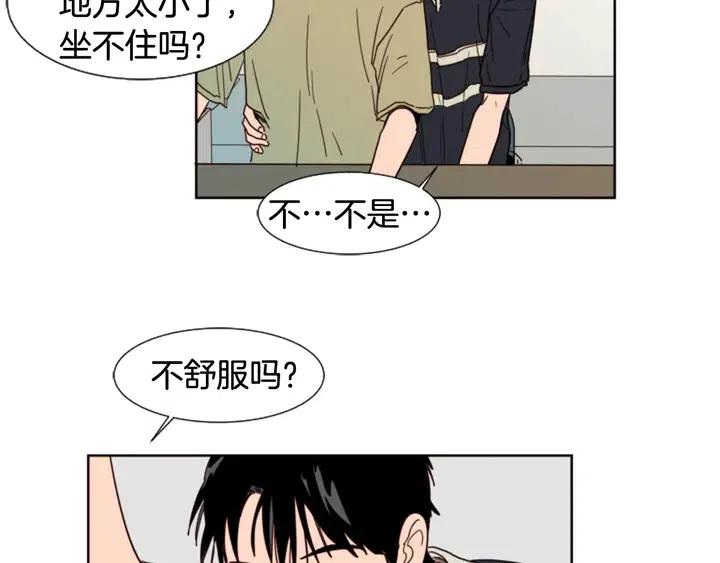 别人家的漫画韩漫全集-第73话 坐到我腿上无删减无遮挡章节图片 