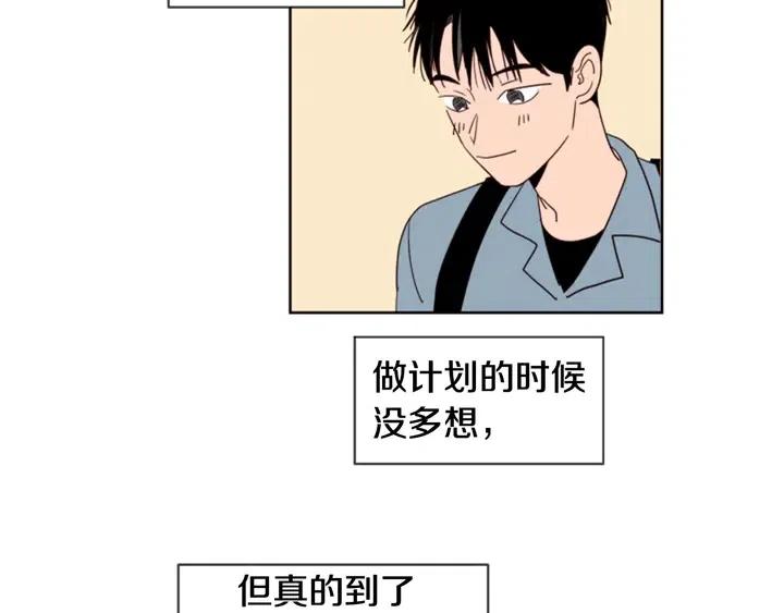 别人家的漫画韩漫全集-第73话 坐到我腿上无删减无遮挡章节图片 