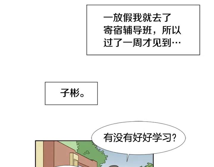 别人家的漫画韩漫全集-第73话 坐到我腿上无删减无遮挡章节图片 