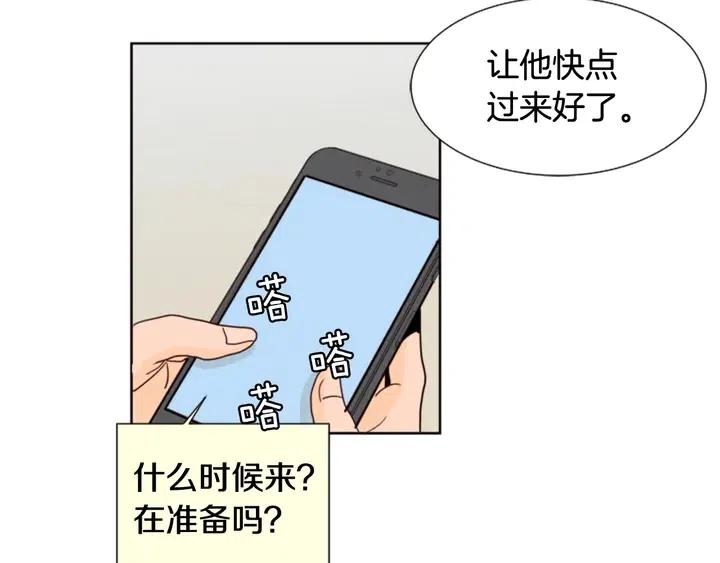 别人家的漫画韩漫全集-第73话 坐到我腿上无删减无遮挡章节图片 