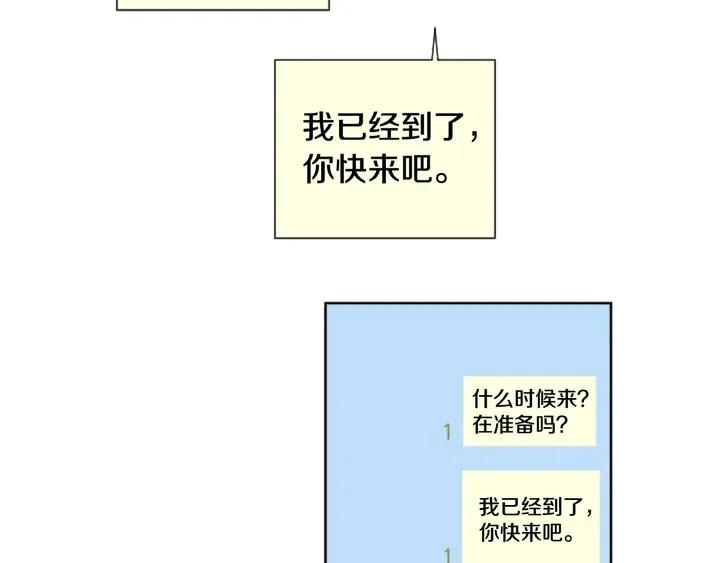 别人家的漫画韩漫全集-第73话 坐到我腿上无删减无遮挡章节图片 