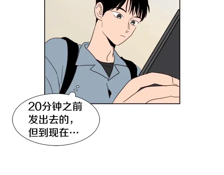 别人家的漫画韩漫全集-第73话 坐到我腿上无删减无遮挡章节图片 