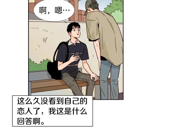 别人家的漫画韩漫全集-第73话 坐到我腿上无删减无遮挡章节图片 