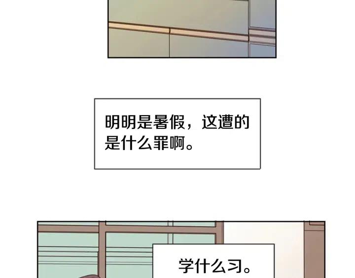 别人家的漫画韩漫全集-第73话 坐到我腿上无删减无遮挡章节图片 