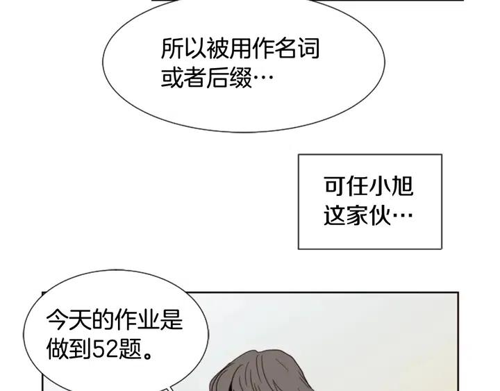 别人家的漫画韩漫全集-第73话 坐到我腿上无删减无遮挡章节图片 