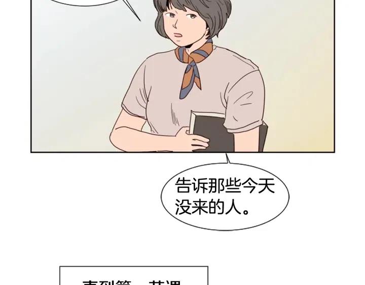 别人家的漫画韩漫全集-第73话 坐到我腿上无删减无遮挡章节图片 