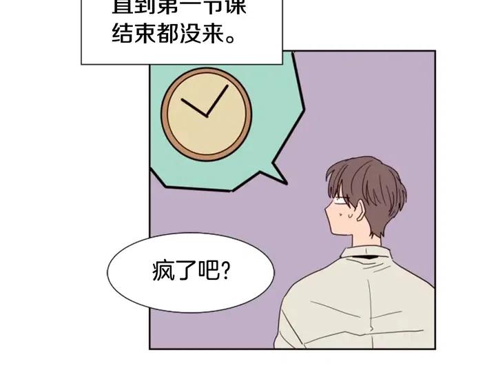 别人家的漫画韩漫全集-第73话 坐到我腿上无删减无遮挡章节图片 