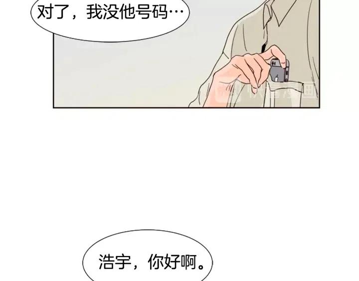 别人家的漫画韩漫全集-第73话 坐到我腿上无删减无遮挡章节图片 